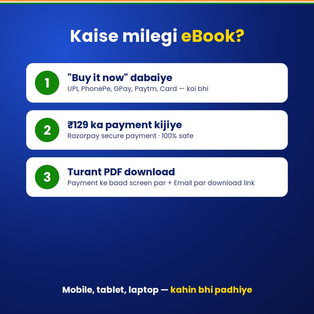 Sarkari Naukri All-in-One eBook (Hindi + English) – 624 Pages PDF